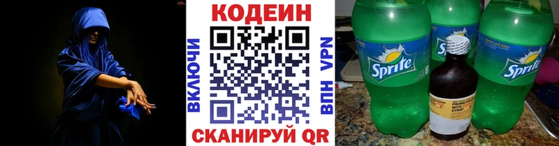 как найти наркотики  Черкесск  Codein напиток Lean (лин) 