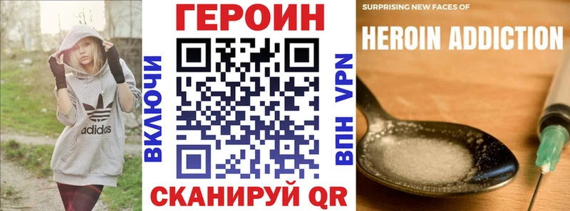 наркота  кракен ССЫЛКА  ГЕРОИН VHQ  Черкесск 