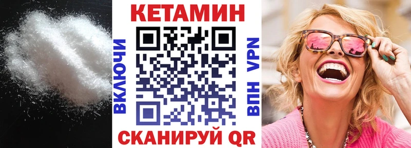 Кетамин VHQ Черкесск