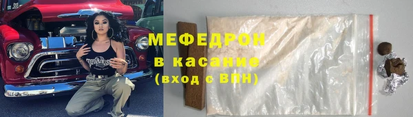 мяу мяу кристалл Зерноград