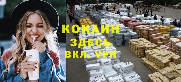 мяу мяу кристалл Зерноград