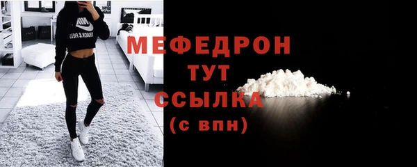 мяу мяу кристалл Зерноград