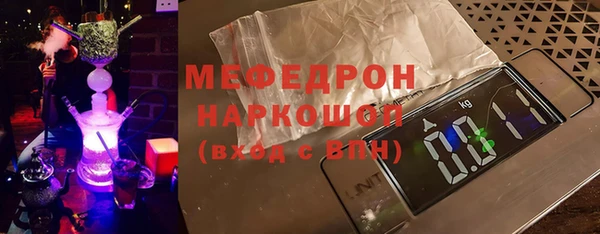 мяу мяу кристалл Зерноград