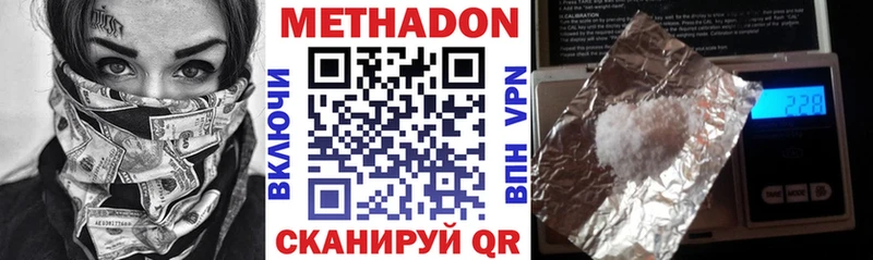 Метадон белоснежный  Черкесск 