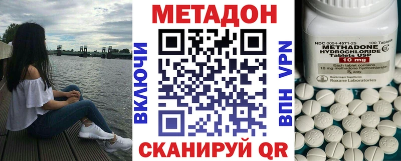 МЕТАДОН мёд Черкесск
