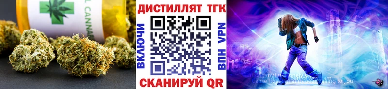 Дистиллят ТГК Wax  гидра зеркало  Черкесск 